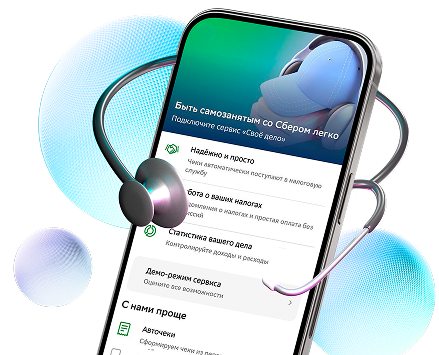 СберСтрахование жизни — страховые продукты и услуги фото №22