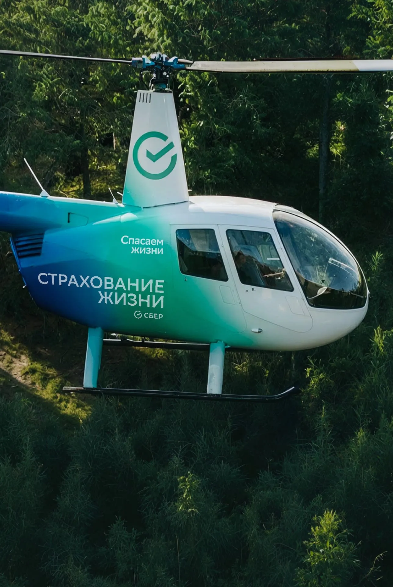 Поиск людей с ВПСО «Ангел»