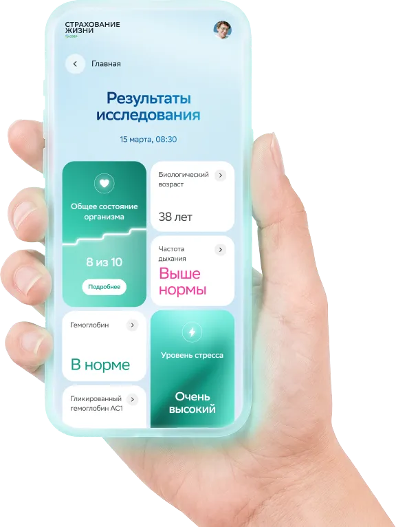Результаты исследования на смартфоне