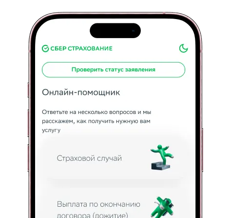 Если понадобится помощь с документами — воспользуйтесь Онлайн-помощником