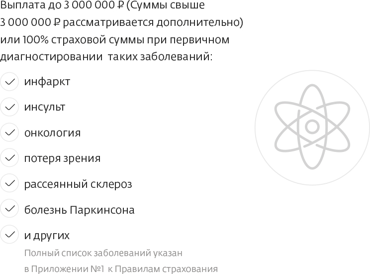 сбербанк накопительное страхование жизни семейный актив