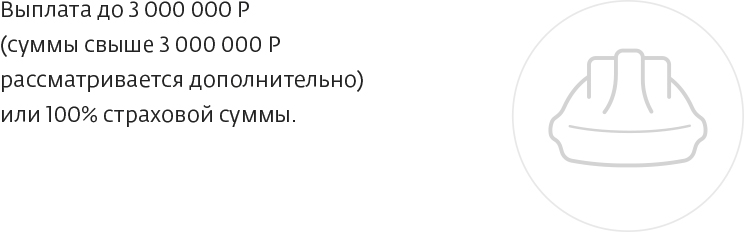 сбербанк накопительное страхование жизни семейный актив